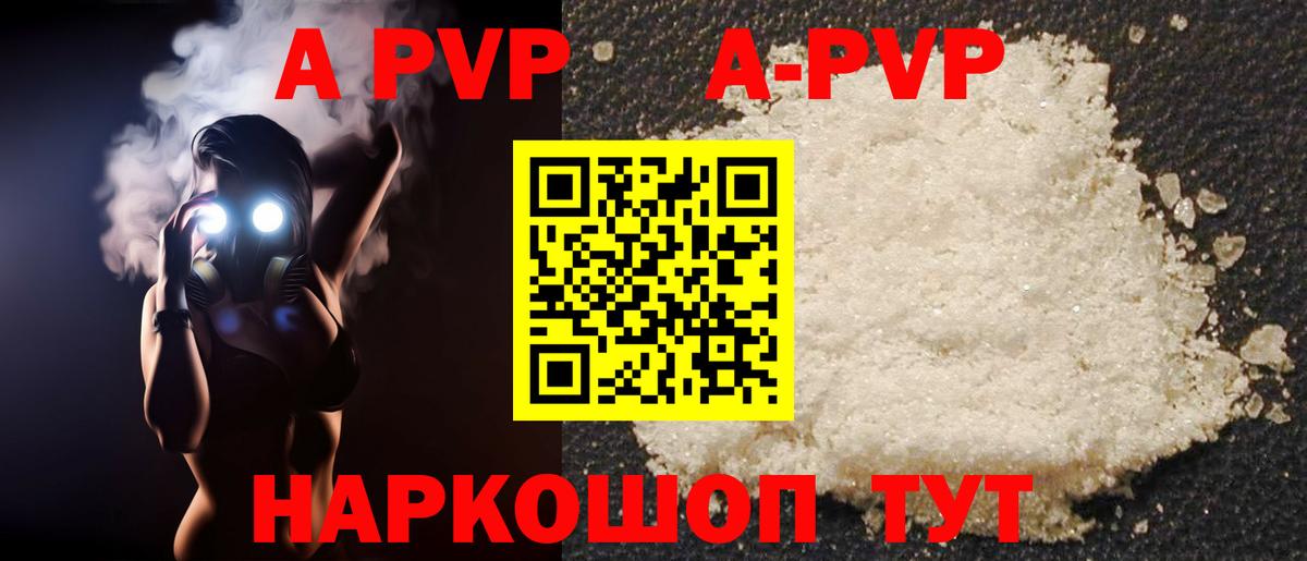 А ПВП крисы CK Дербент