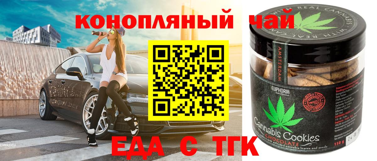 Canna-Cookies марихуана  Вход с VPN  Дербент 