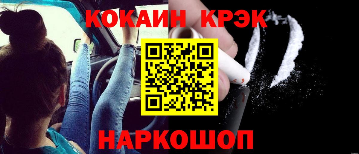 COCAIN 97%  Кокаин Fish Scale  Дербент  Cocaine  Вход с VPN 