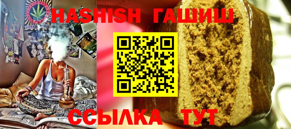 Дербент  ГАШ  ГАШИШ Изолятор  Вход с VPN  Гашиш Изолятор 