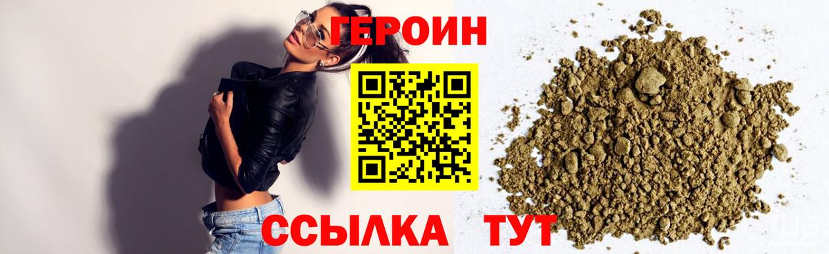 ГЕРОИН VHQ Дербент