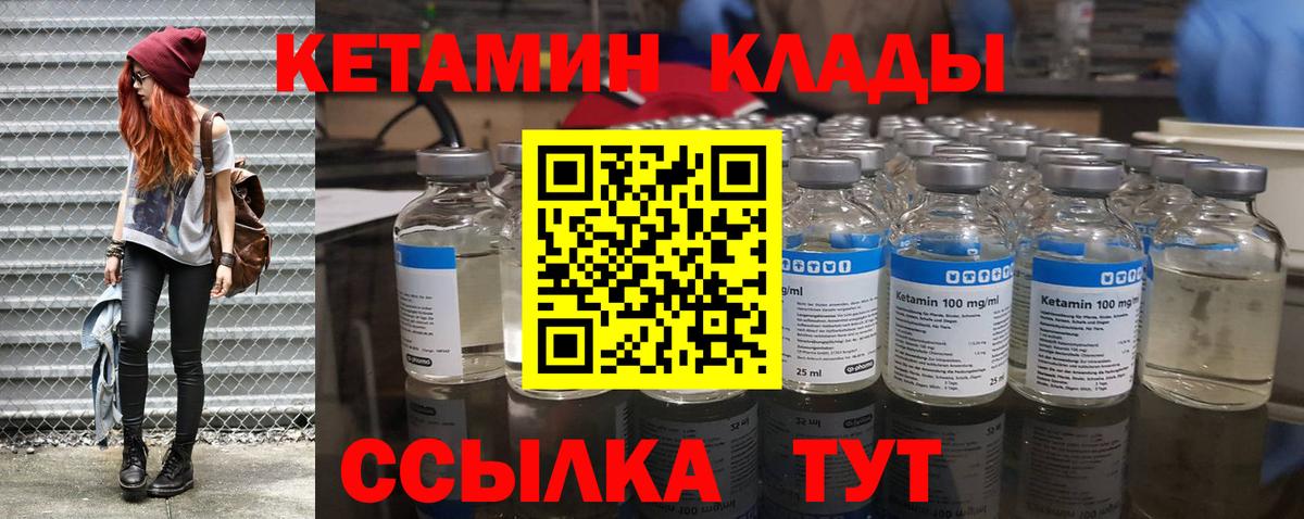 Дербент  Кетамин VHQ  Вход с VPN 