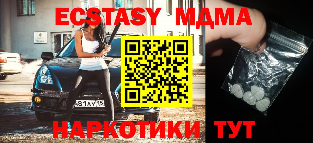 МДМА VHQ  Вход с VPN  Дербент  МДМА кристаллы 
