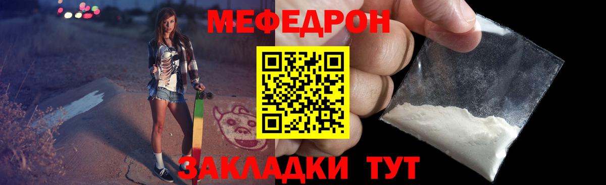 МЕФ VHQ  Вход с VPN  МЕФ  МЯУ-МЯУ  МЕФ VHQ  Дербент 