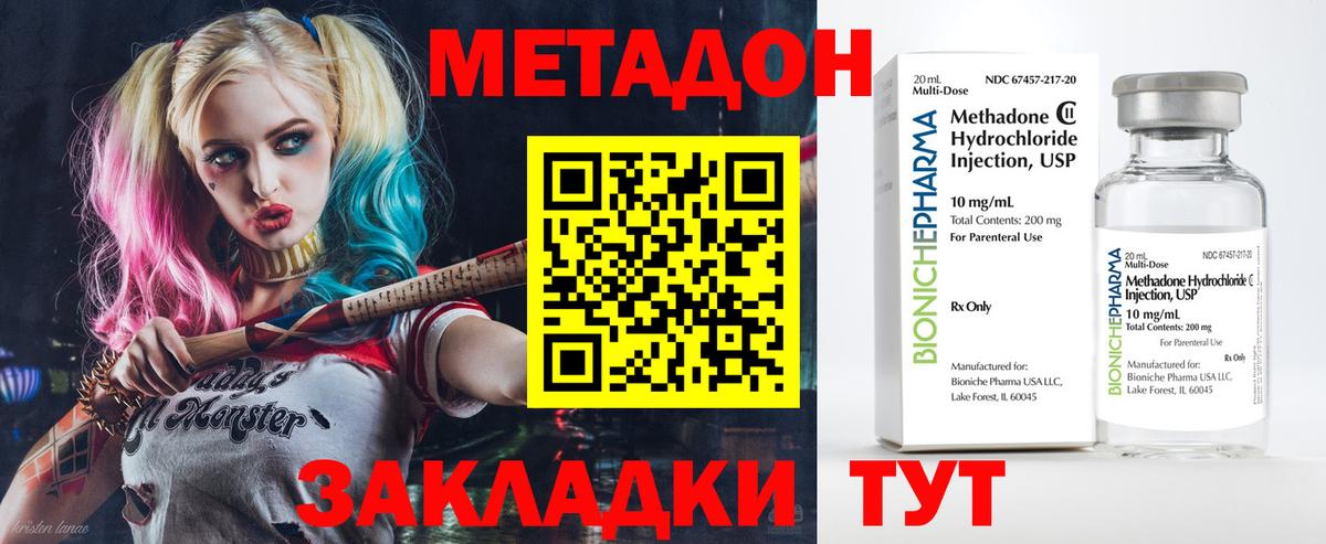 МЕТАДОН мёд Дербент