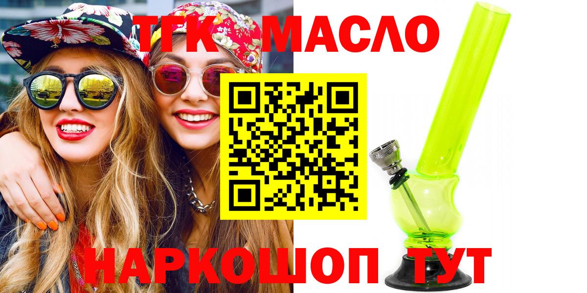 Дистиллят ТГК гашишное масло  omg онион  ТГК гашишное масло  Дербент  Вход с VPN 